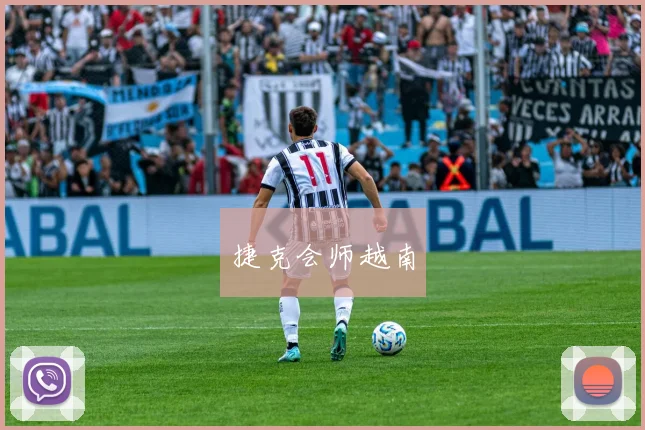 捷克会师越南