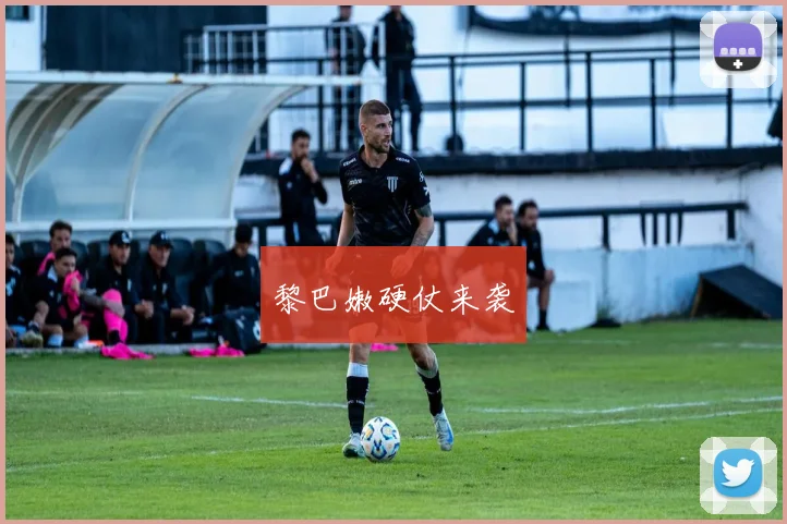 黎巴嫩硬仗来袭